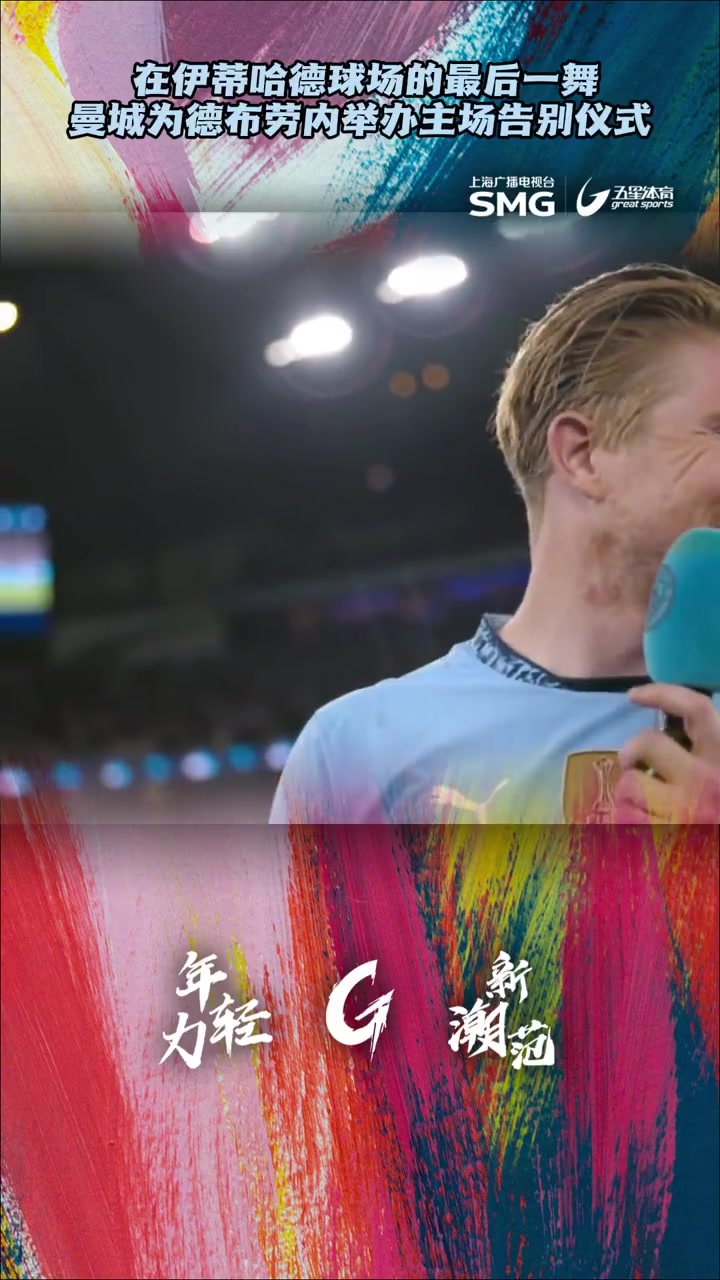 云中国官方网站包含德布劳内重返赛场，大比分获胜首场状态出色，切尔西观众沸腾！上演精彩一战的词条